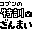Play <b>Kobun No Tokkun Zanmai</b> Online